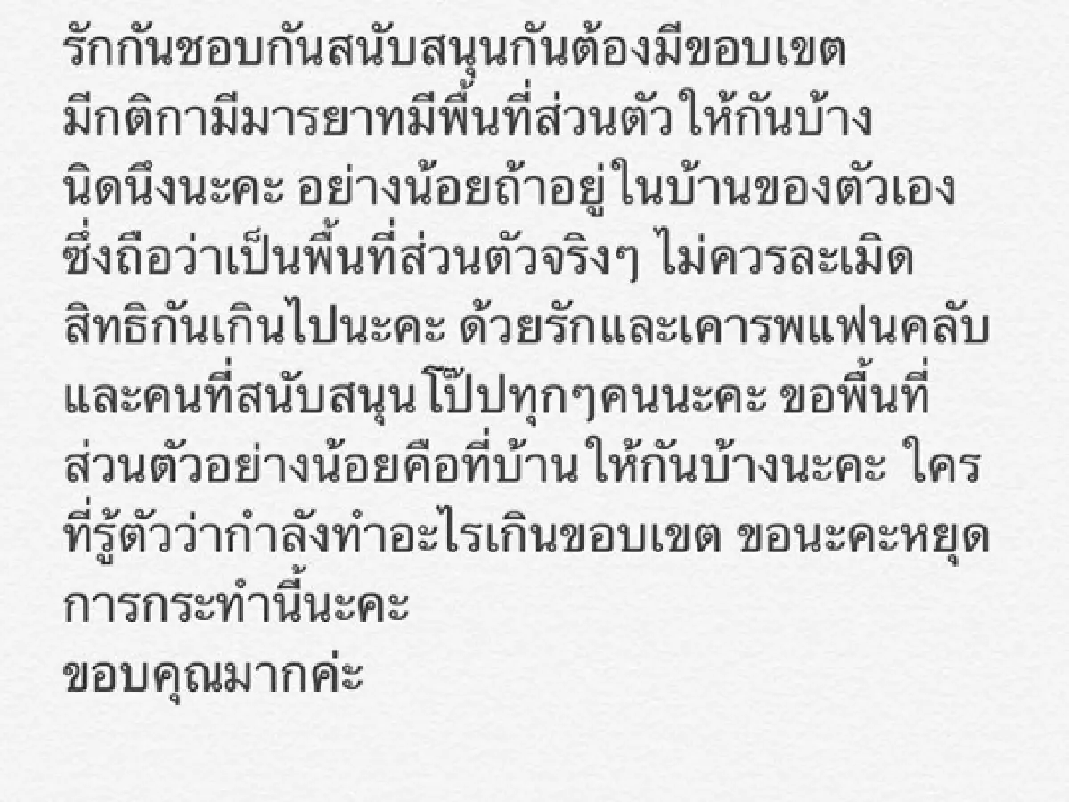 "โป๊ป ธนวรรธน์” ถูกแฟนคลับล้ำเส้นความเป็นส่วนตัว เช่าห้องใกล้ๆ ตามส่อง-แอบถ่ายภาพ