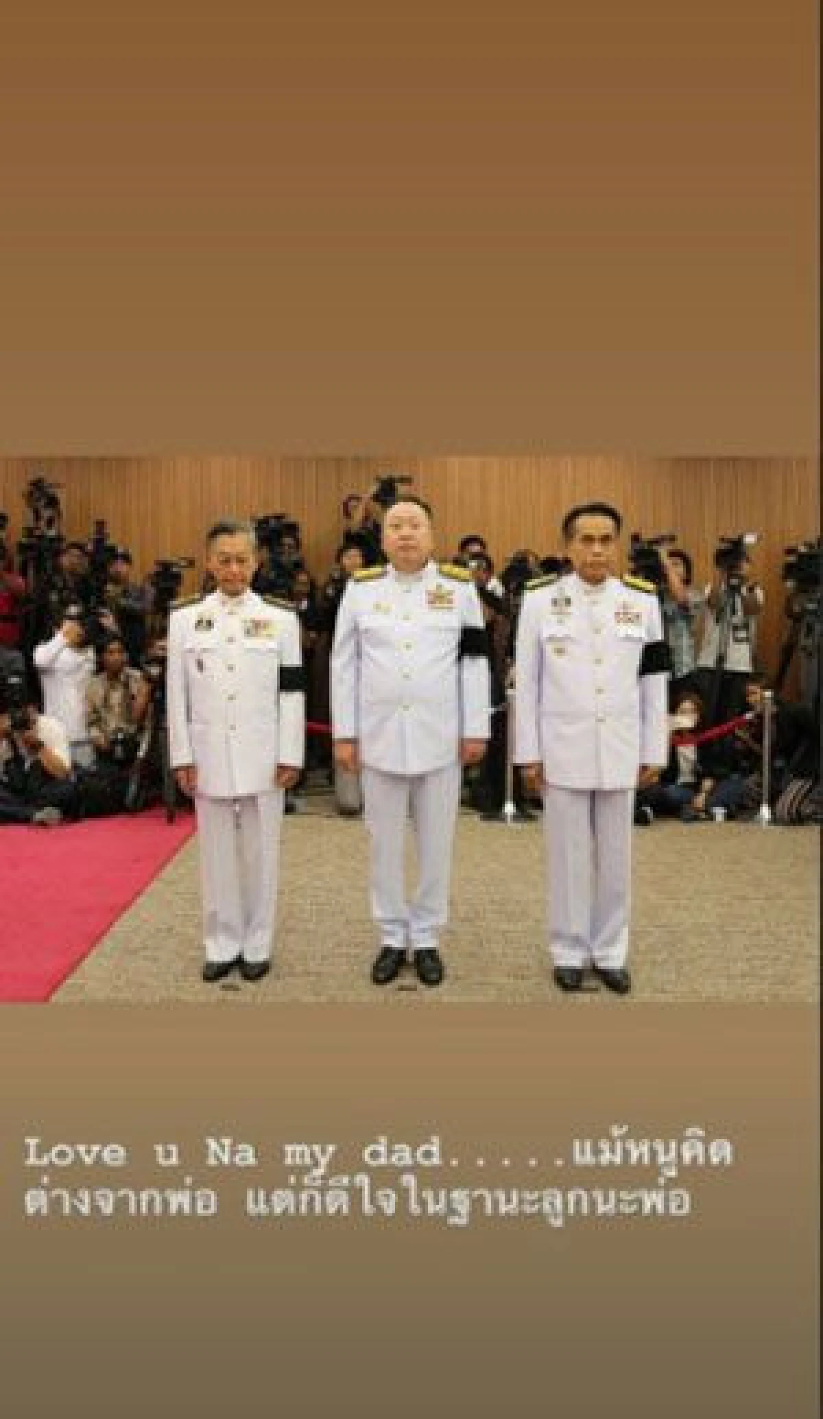 มดดำ โพสต์ยินดี พ่อสุชาติ คว้ารองประธานสภาฯ แม้จะคิดต่างกันแต่ก็ดีใจในฐานะลูก