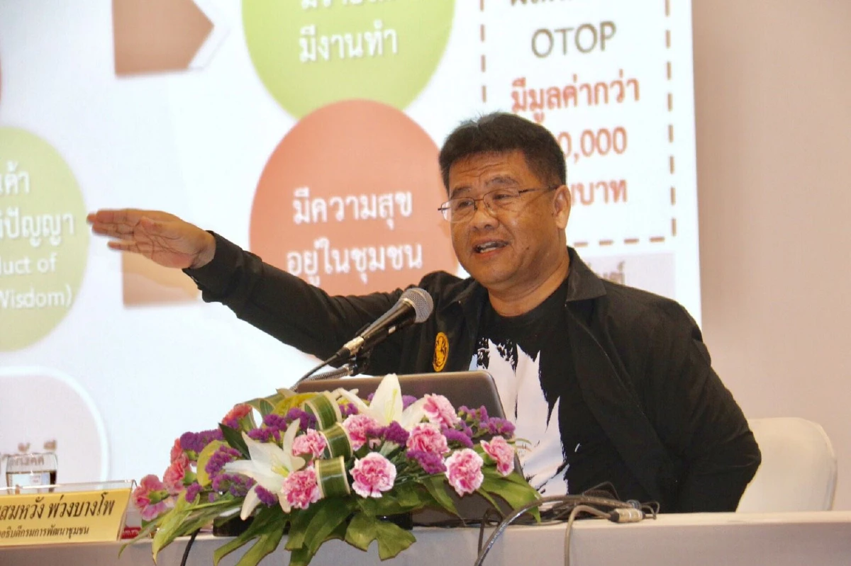 เติมความรู้ให้ผู้ประกอบการโอทอปรุกตลาดออนไลน์