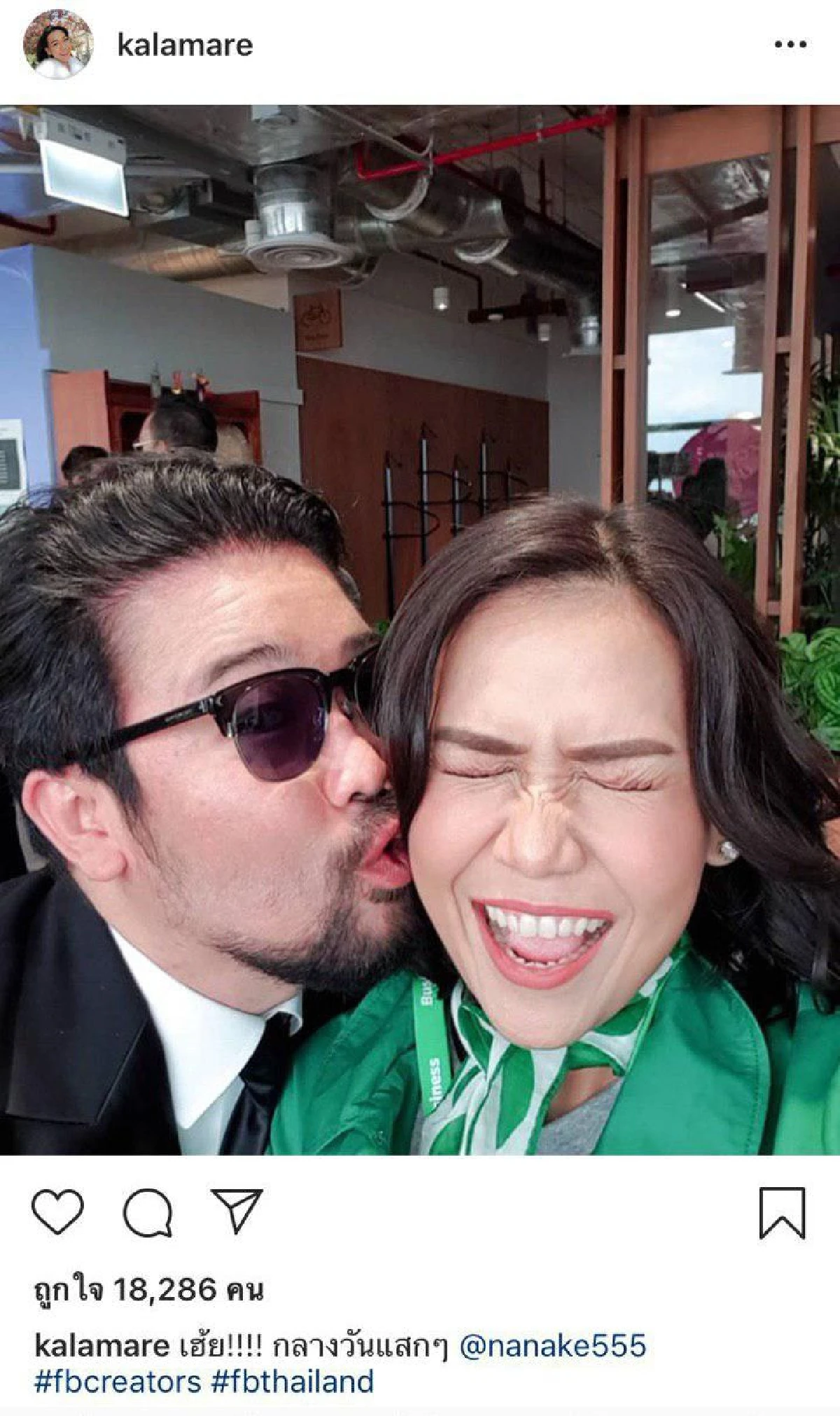 น่ารักชวนฟิน “น้าเน็ก” จุ๊บแก้ม "กาละแมร์” แฟนคลับจิ้นหนักมาก แห่เชียร์ให้คบกัน