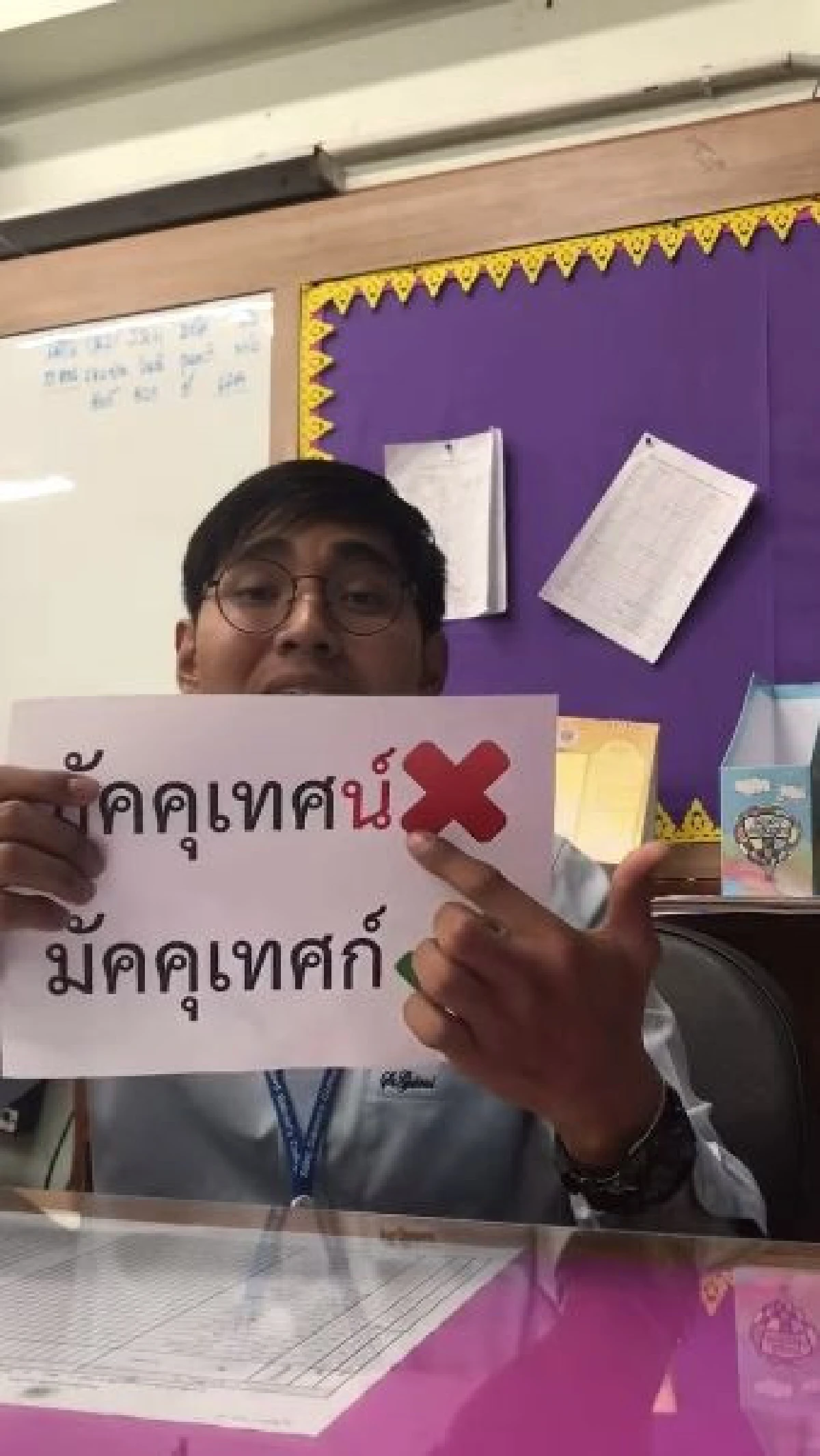 ครูภาษาไทยสุดเจ๋ง! หยิบคำสะกดยากใส่ทำนองแร็ปเป็นทริคจำง่าย