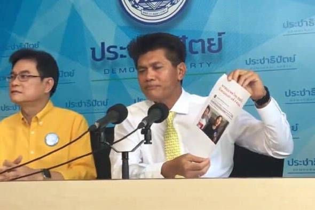 "สาธิต"แจงยังไม่ได้พูด ปชป.จะร่วมกับพปชร.หรือไม่ "สาธิต"แจงยังไม่ได้พูด ปชป.จะร่วมกับพปชร.หรือไม่
