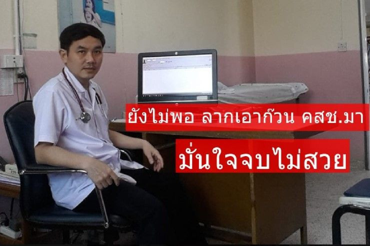 ไม่พอแถมลากก๊วน คสช.มา มั่นใจจบไม่สวย! "หมอจุ๊ก" แนะ "บิ๊กตู่" ไม่พอแถมลากก๊วน คสช.มา มั่นใจจบไม่สวย! "หมอจุ๊ก" แนะ "บิ๊กตู่"