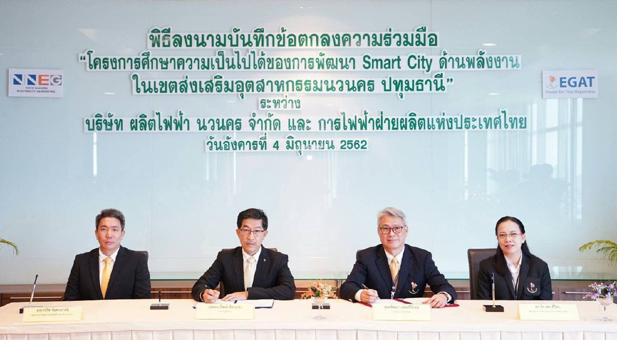 กฟผ. จับมือ NNEG ผลักดัน Smart City เสริมศักยภาพการผลิตไฟฟ้า กฟผ. จับมือ NNEG ผลักดัน Smart City เสริมศักยภาพการผลิตไฟฟ้า