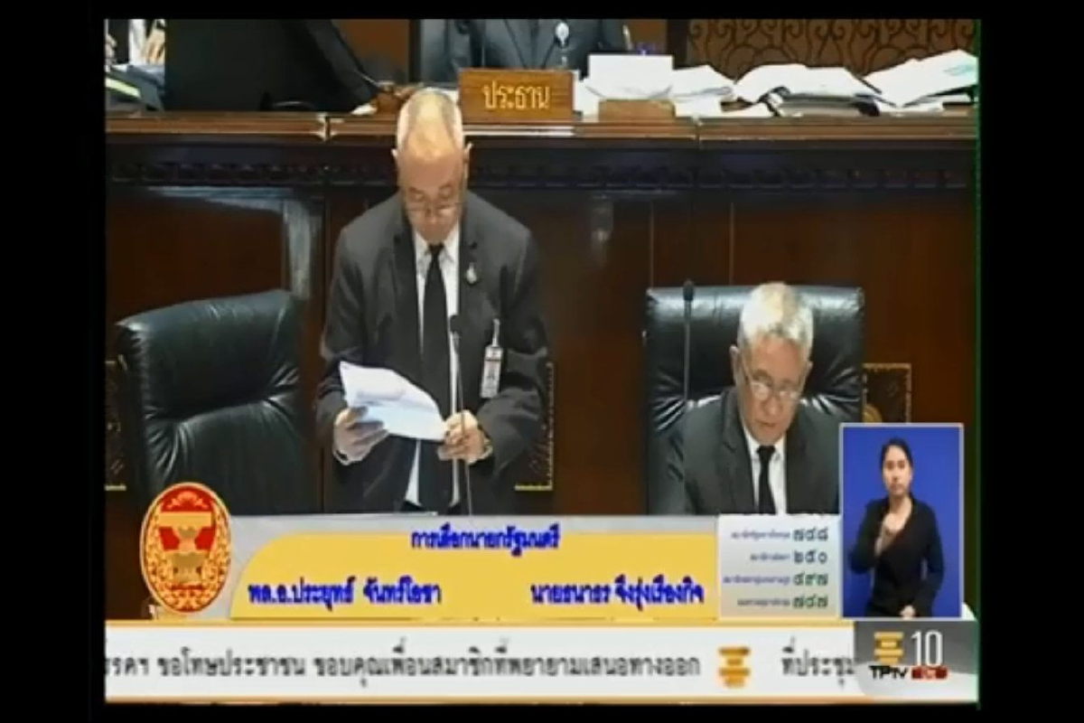 สมาชิกสภาโหวตนายกฯแล้วกว่า 300 คน "บิ๊กตู่"คะแนนนำ สมาชิกสภาโหวตนายกฯแล้วกว่า 300 คน "บิ๊กตู่"คะแนนนำ