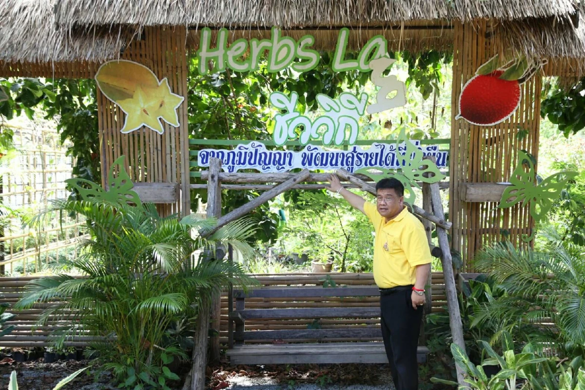 โชว์ภูมิปัญญาท้องถิ่นหมู่บ้านเฉลิมพระเกียรติยึดหลักศก.พอเพียง