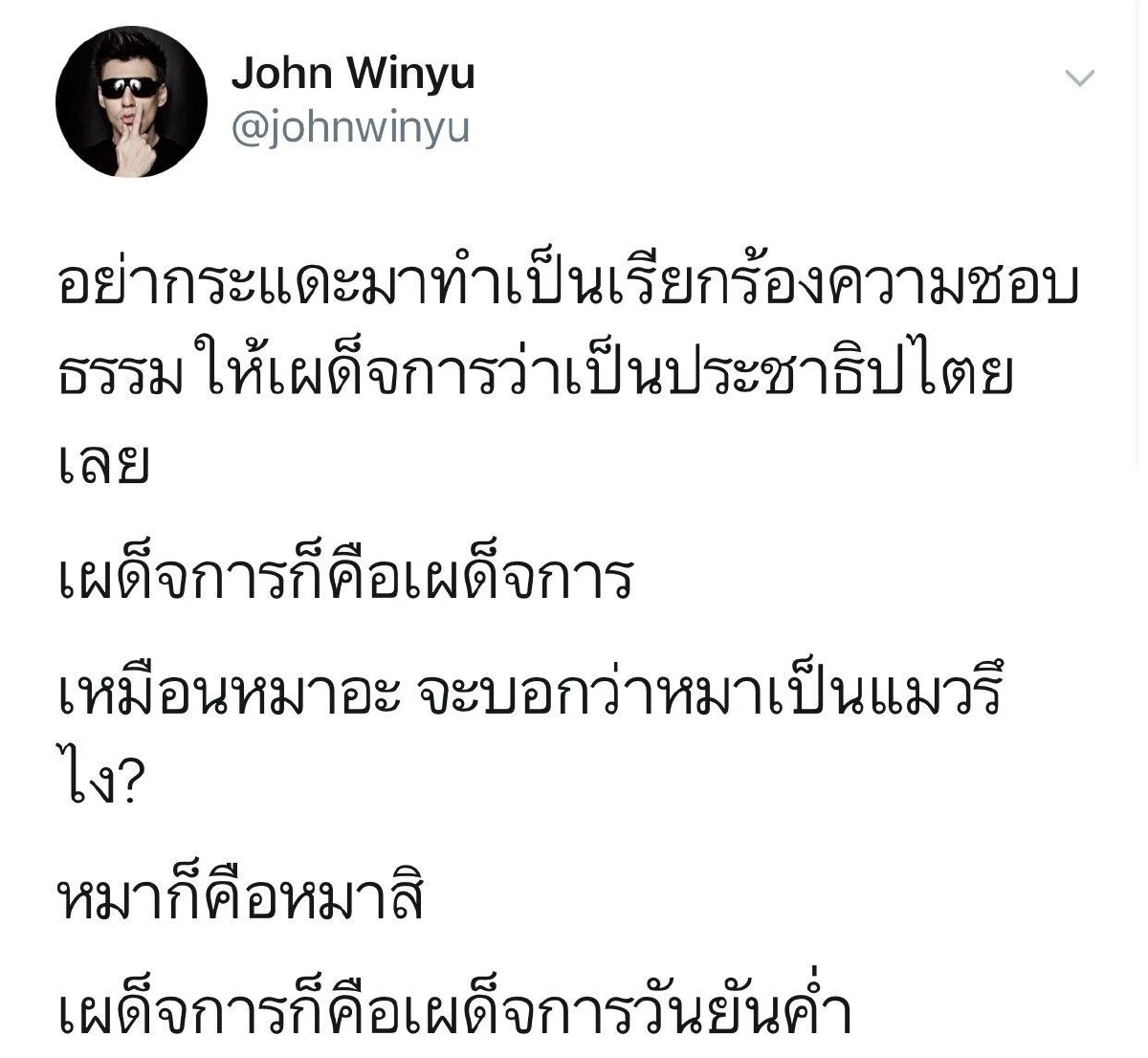 ส่องความเห็นของดาราคนดัง หลังสภาโหวตให้ บิ๊กตู่ เป็นนายกฯต่ออีกสมัย