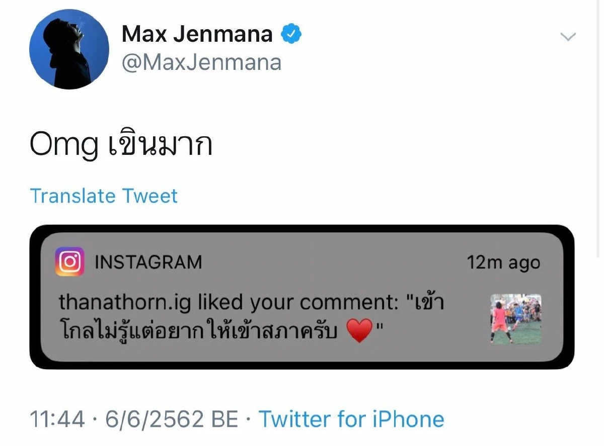 ส่องความเห็นของดาราคนดัง หลังสภาโหวตให้ บิ๊กตู่ เป็นนายกฯต่ออีกสมัย