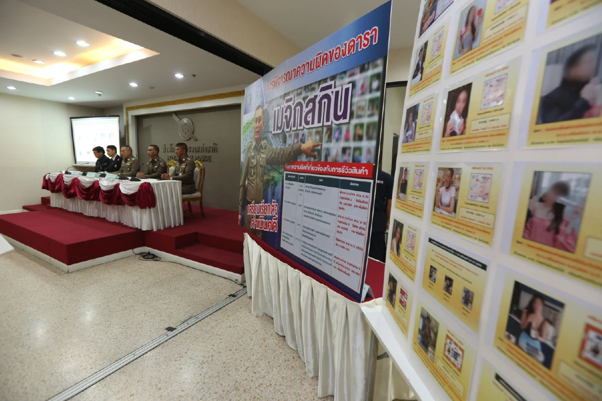 เรียก 13 ดาราดัง-เน็ตไอดอลรับทราบข้อหารีวิว"เมจิกสกิน"