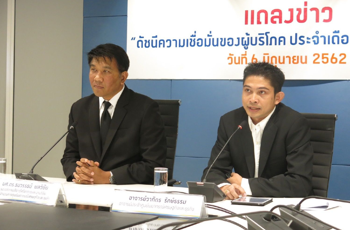 การเมืองไม่นิ่งฉุดดัชนีความเชื่อมั่นต่ำสุดรอบ19เดือน การเมืองไม่นิ่งฉุดดัชนีความเชื่อมั่นต่ำสุดรอบ19เดือน