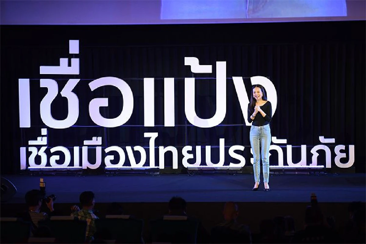 เมืองไทยประกันภัย รีเฟรชแบรนด์ครั้งใหญ่ พร้อมเปิดตัวแคมเปญ  "Believe" เชื่อแป้ง เชื่อเมืองไทยประกันภัย เดินกลยุทธ์ซีอีโอมาร์เก็ตติ้ง สะท้อนวิสัยทัศน์แบรนด์ผ่าน “นวลพรรณ ล่ำซ่ำ”