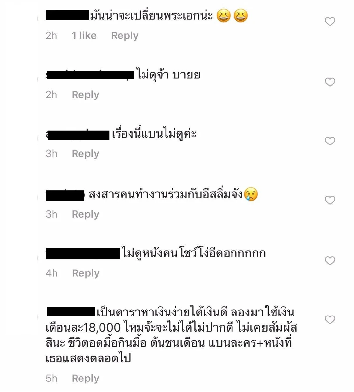 ไม่ดูแล้วจ้า! ปั้นจั่น เจอคอมเมนต์ขู่แบนผลงานหนังเรื่องใหม่ ลั่นเก็บเงินไว้ใช้ดีกว่า