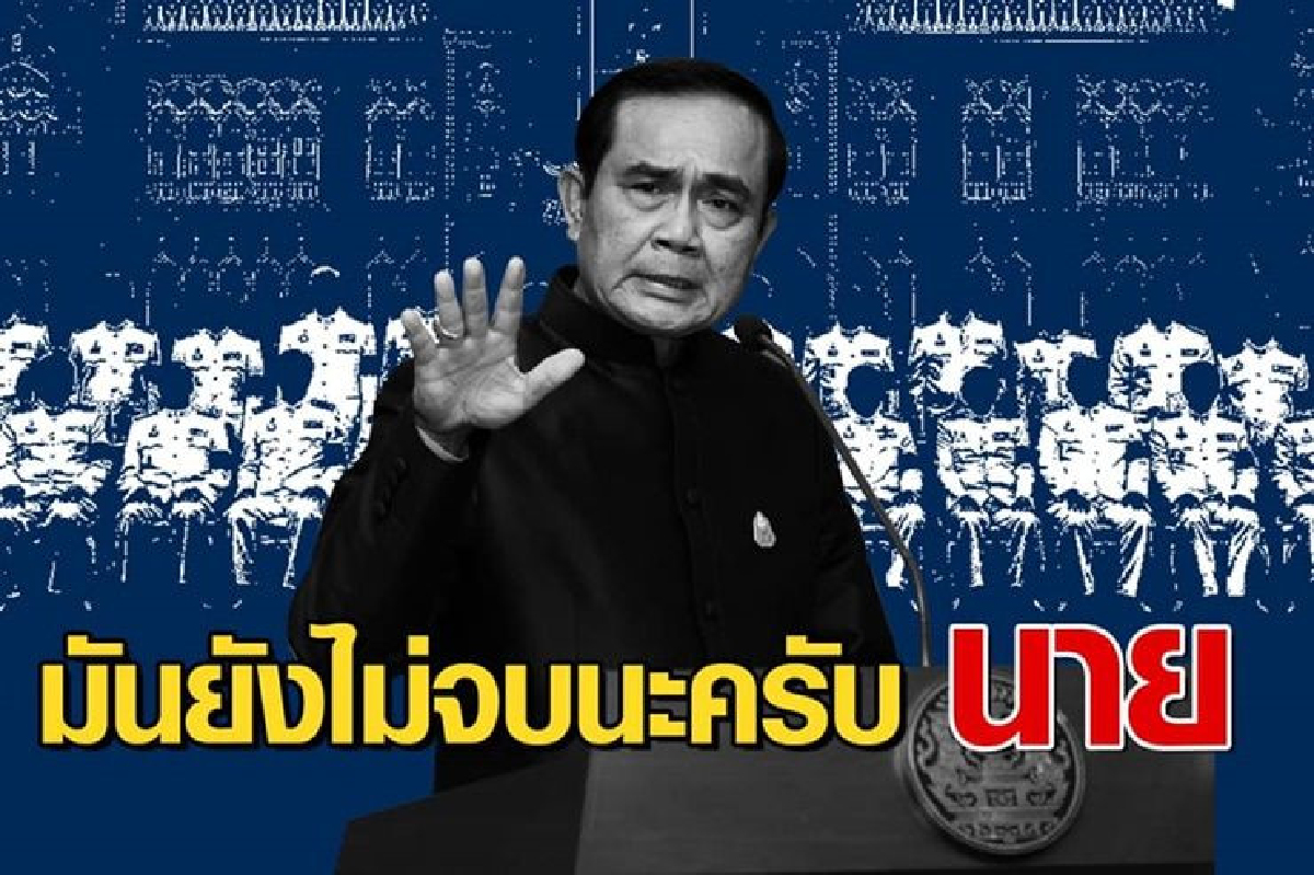 มันยังไม่จบนะครับนาย!!"ชูวิทย์"วิเคราะห์ปมดีลการเมือง มันยังไม่จบนะครับนาย!!"ชูวิทย์"วิเคราะห์ปมดีลการเมือง