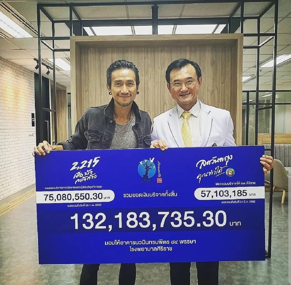 "ผมมีรายได้พอเลี้ยงดูฝันและครอบครัว" ตูน บอดี้สแลม ซัดกลับดราม่านำเงินบริจาคมาใช้ส่วนตัว