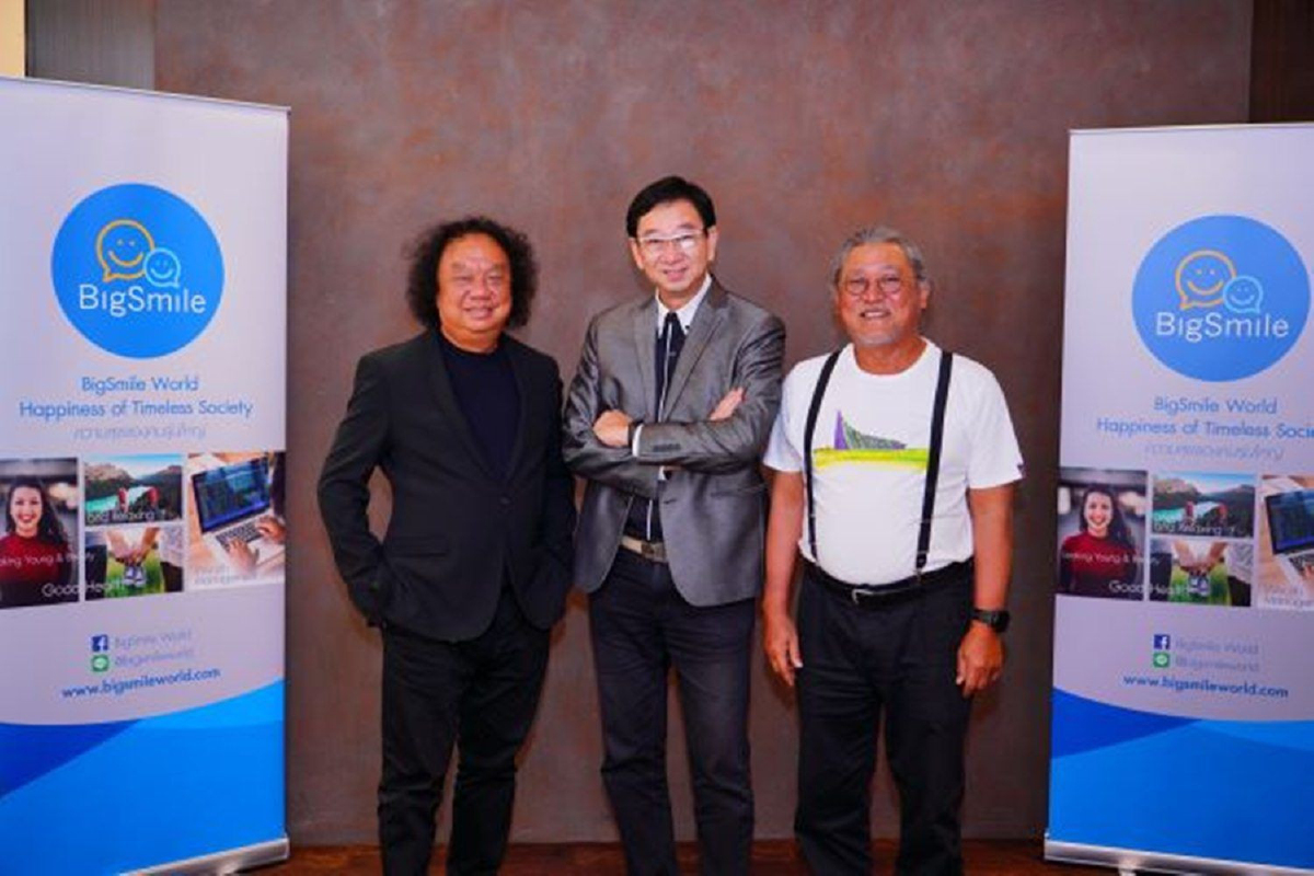 BigSmile World แพลทฟอร์มคนรุ่นใหญ่ รับเทรนด์สังคมสูงวัย BigSmile World แพลทฟอร์มคนรุ่นใหญ่ รับเทรนด์สังคมสูงวัย