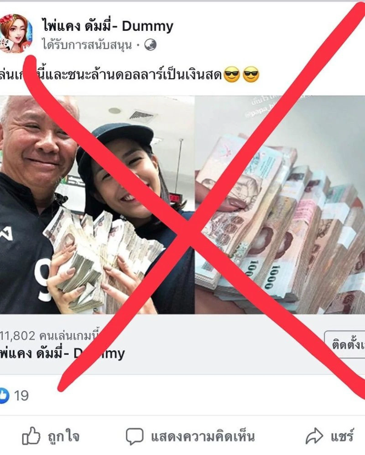 "ใบเตย อาร์สยาม” แจ้งเตือนแฟนๆ หลังถูกเพจพนันใช้รูปแอบอ้างเล่นแล้วได้เงินเป็นฟ่อน