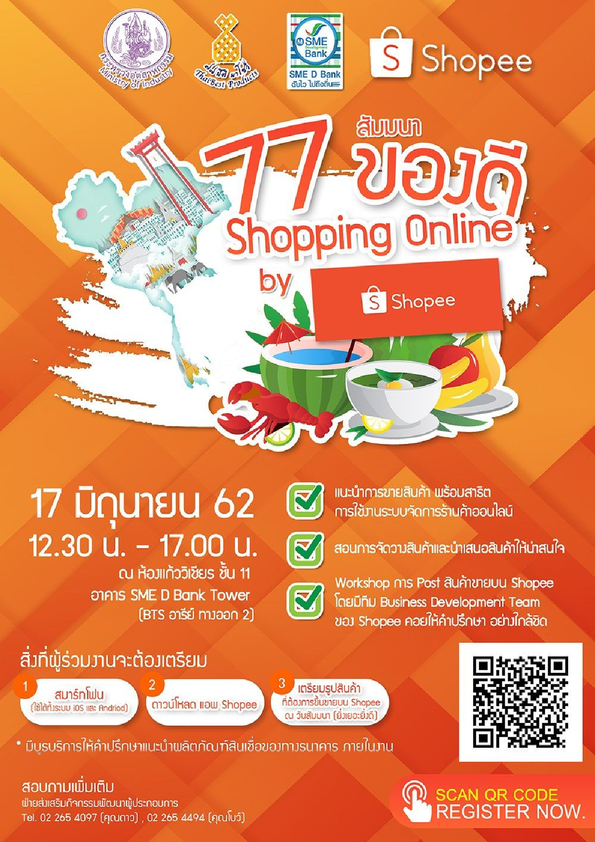 อย่ารอช้า “SME D Bank” ดันของดี 77 จังหวัดทั่วไทย พร้อมขายแล้วบน platform online “Shopee” อย่ารอช้า “SME D Bank” ดันของดี 77 จังหวัดทั่วไทย พร้อมขายแล้วบน platform online “Shopee”