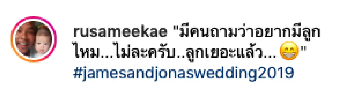 “รัศมีแข” ตอบชัดเจนแล้ว แต่งงานแล้วอยากมีลูกไหม?