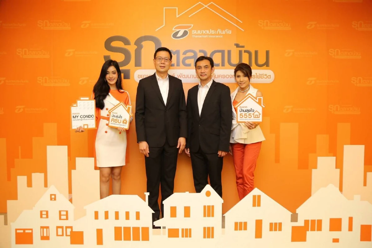 ธนชาตประกันภัย เดินเครื่องรุกตลาดประกันที่อยู่อาศัย
