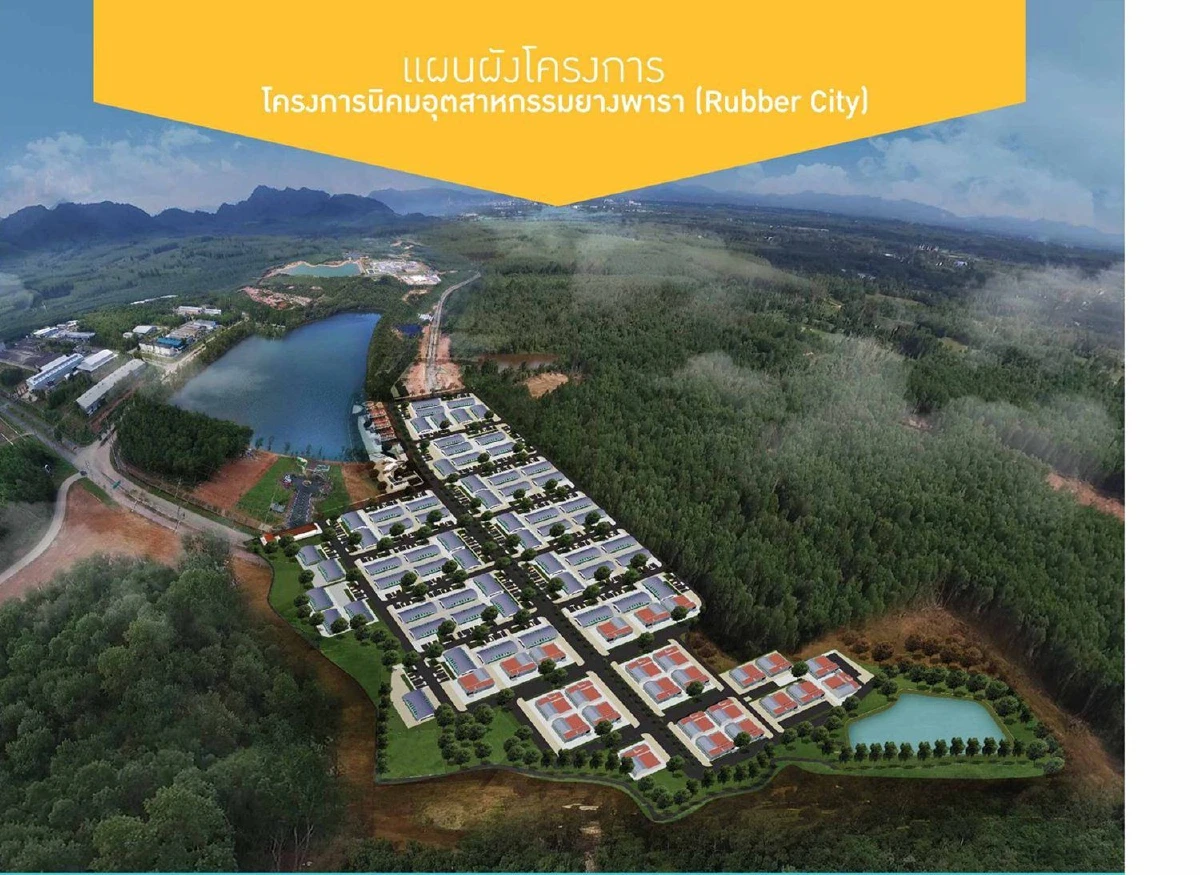 จีนเล็งปักหมุดขนเงินลงทุนในนิคมฯยาง 300 ไร่ ผลิตเครื่องมือแพทย์-สินค้ายาง