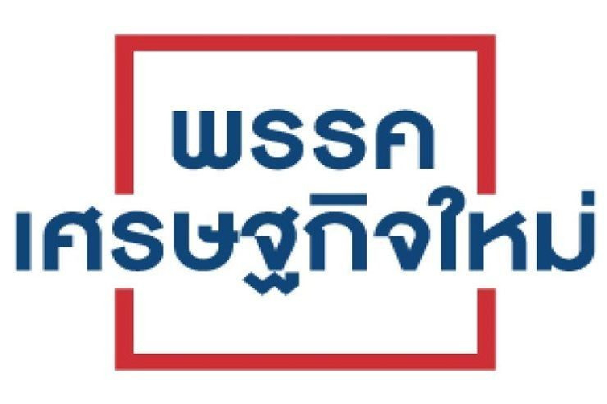 ไม่จบ!!ลูกพรรคเศรษฐกิจใหม่ร้องกกต.อีกถูกเบี้ยวค่าหาเสียง แถมหัวหน้ายังชิงลาออก ไม่จบ!!ลูกพรรคเศรษฐกิจใหม่ร้องกกต.อีกถูกเบี้ยวค่าหาเสียง แถมหัวหน้ายังชิงลาออก