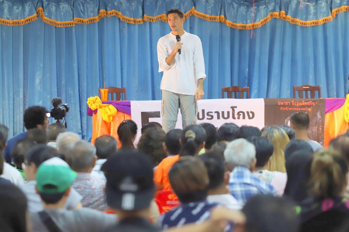 "ธนาธร" บุกพังงาประกาศเขย่าการเมืองท้องถิ่น "ธนาธร" บุกพังงาประกาศเขย่าการเมืองท้องถิ่น