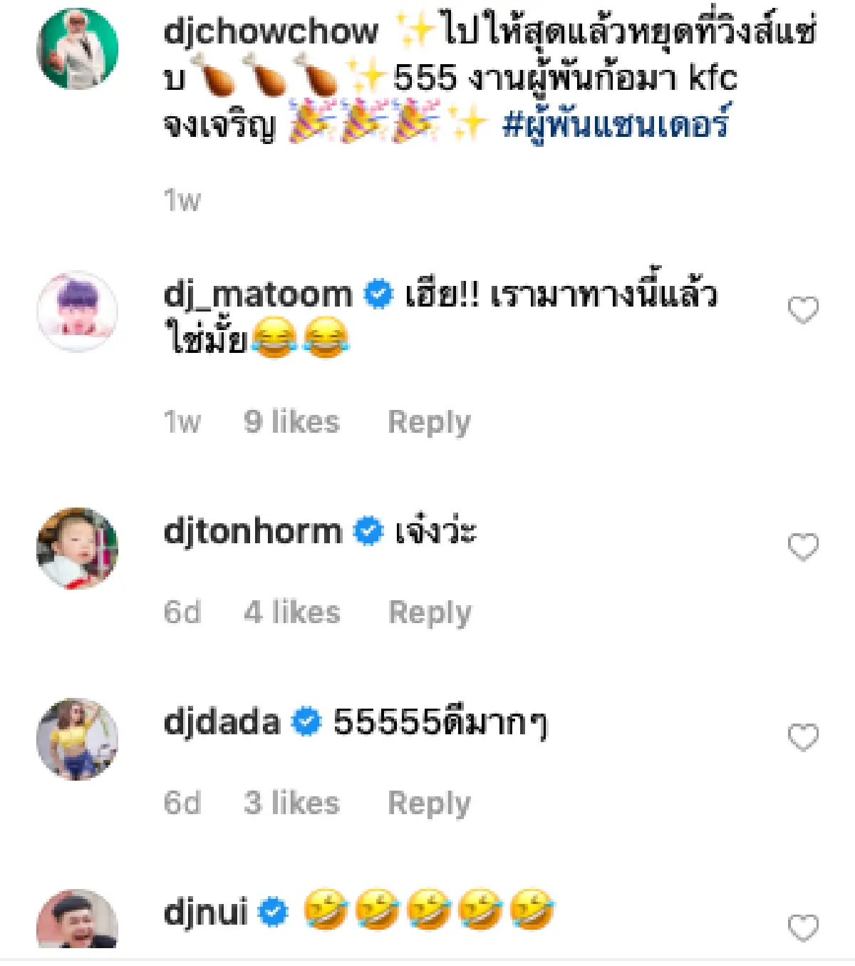 "ดีเจเชาเชา” แปลงโฉมเป็น "ผู้พันแซนเดอร์ส” แห่ง KFC เหมือนจนแทบจำไม่ได้