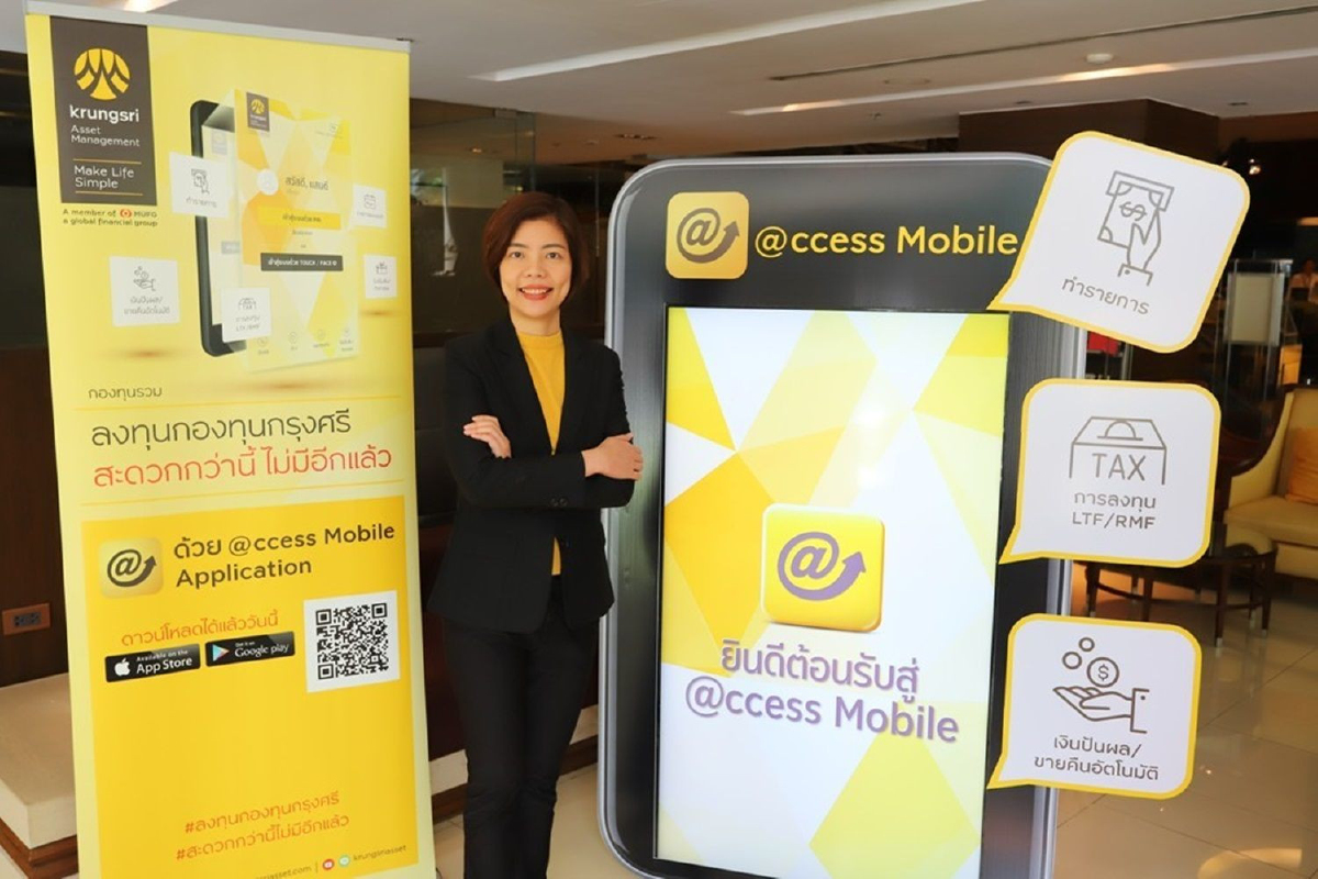 บลจ.กรุงศรี เปิดตัว @ccess Mobile สะดวกกว่านี้ไม่มีอีกแล้ว บลจ.กรุงศรี เปิดตัว @ccess Mobile สะดวกกว่านี้ไม่มีอีกแล้ว