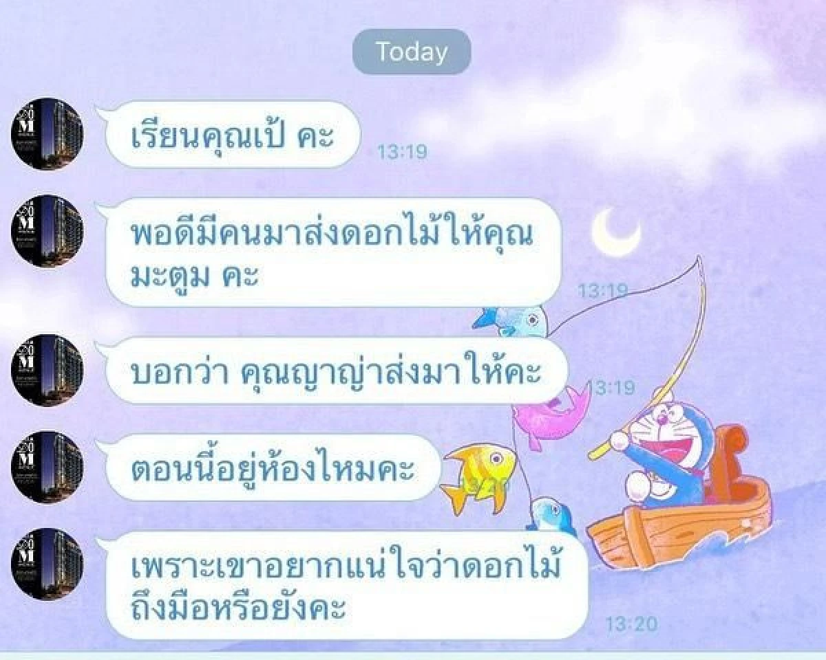 "ดีเจมะตูม” แฮปปี้ที่สุด "ญาญ่า” ส่งช่อดอกไม้มาเซอร์ไพรส์