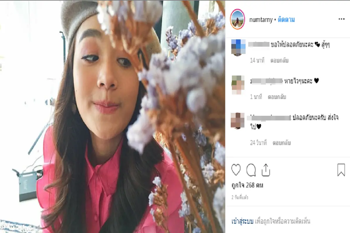 แฟนคลับร่วมส่งกำลังใจ"น้ำตาล เดอะสตาร์5"ป่วยวิกฤต