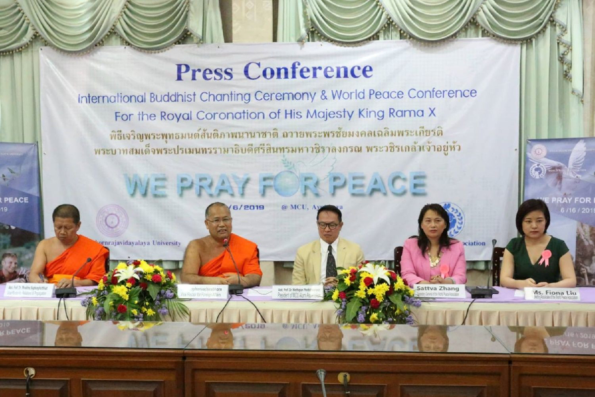 ชาวพุทธ 3 นิกายจัดพิธีเจริญพระพุทธมนต์นานาชาติ ชาวพุทธ 3 นิกายจัดพิธีเจริญพระพุทธมนต์นานาชาติ