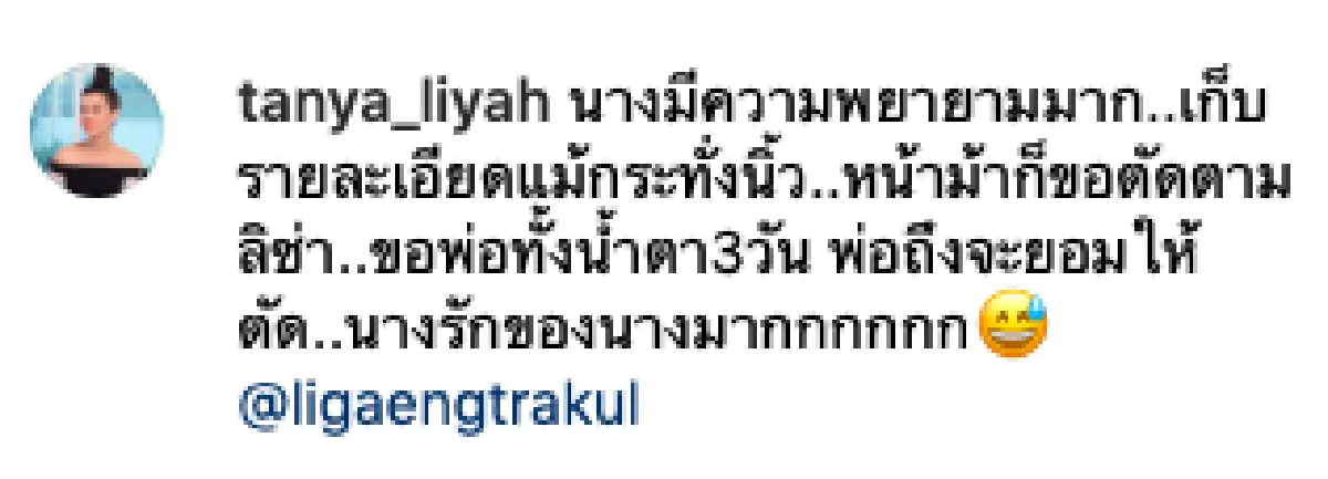 "น้องลียา” ขอพ่อทั้งน้ำตา กว่าจะใจอ่อนให้ตัดหน้าม้าตาม “พี่ลิซ่า BLACKPINK” ได้!