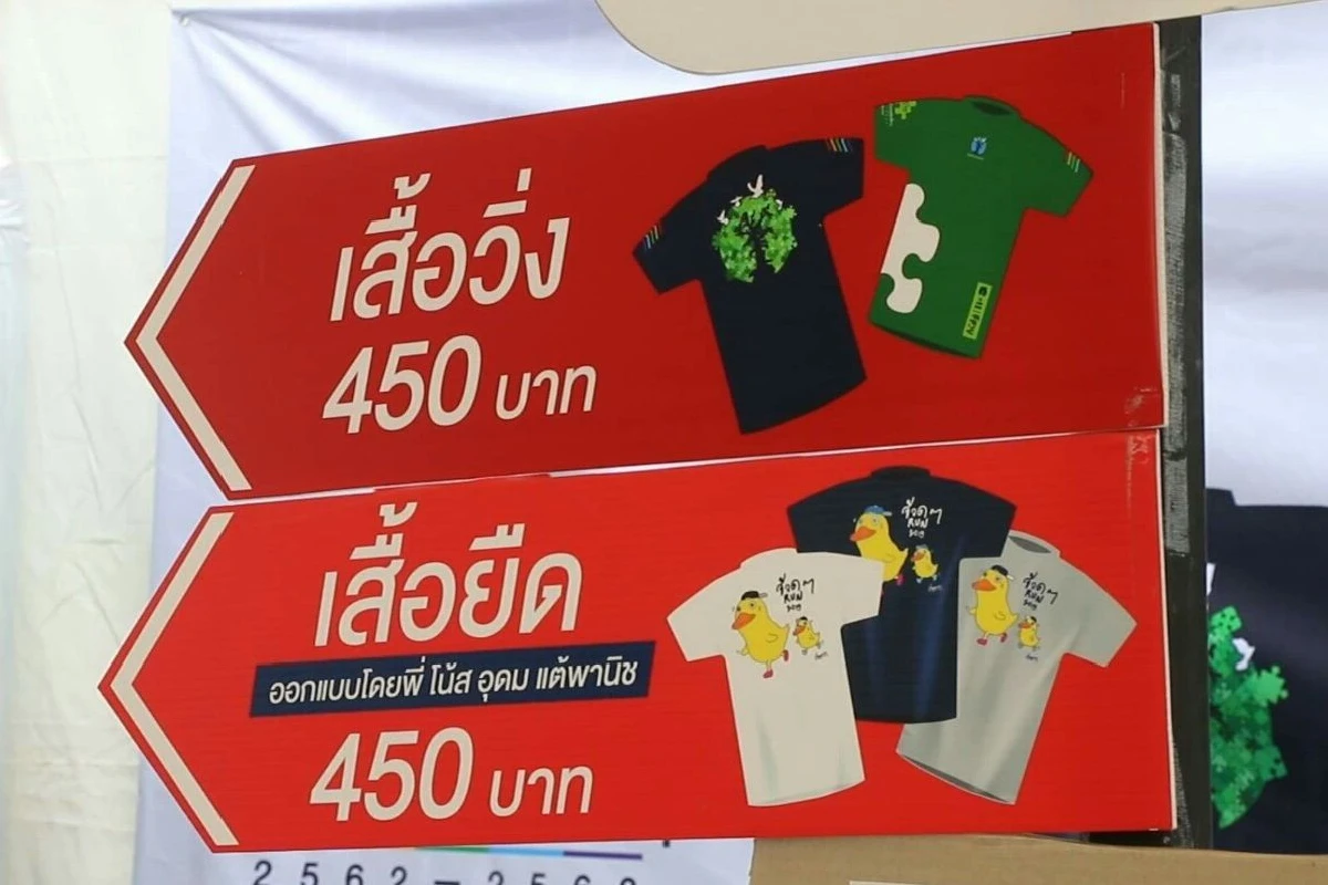 ศาลากลางขอนแก่นคนแน่นรอซื้อเสื้อก้าวคนละก้าวเพื่อ8ร.พ.ชุมชนภาคอีสาน