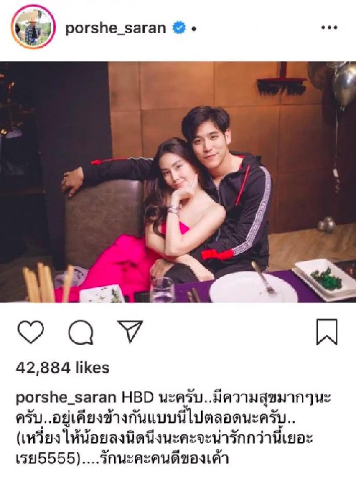 รักนะคะคนดีของเค้า! “พอร์ช” โพสต์อวยพรวันเกิด “ดาว” พร้อมดอกไม้ช่อโต