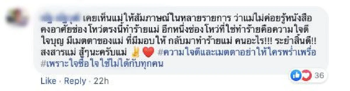 “ศิริพร อำไพพงษ์" ใจสลาย! ประกาศปิดคลินิก โดนลูกบุญธรรมที่เลี้ยงมากว่า 10 ปี แย่งสามี