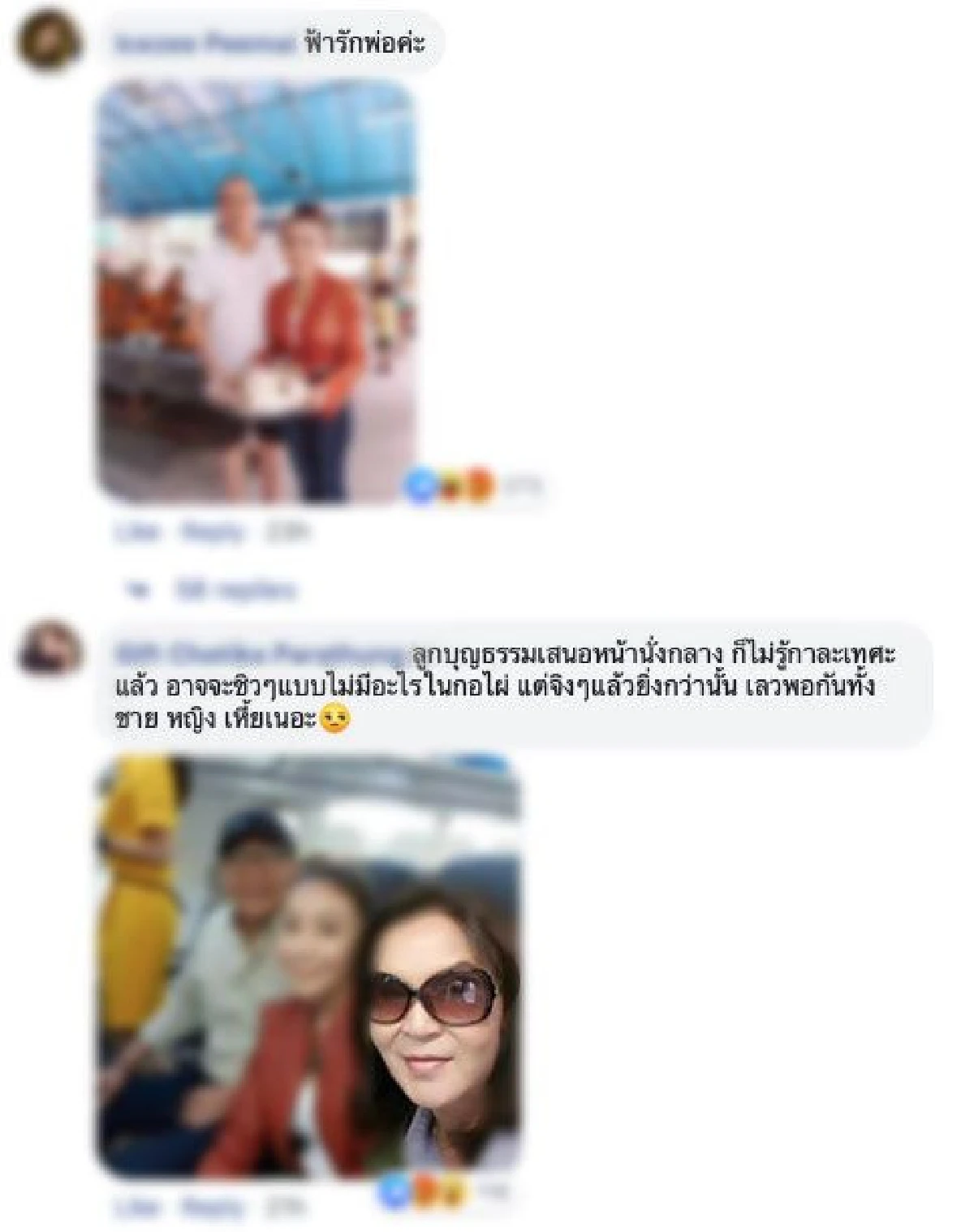 “ศิริพร อำไพพงษ์" ใจสลาย! ประกาศปิดคลินิก โดนลูกบุญธรรมที่เลี้ยงมากว่า 10 ปี แย่งสามี