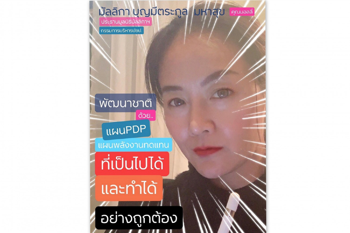 มัลลิกาย้อนจดหมายเปิดผนึกหวังรัฐบาลเดินหน้าแผนสร้างพลังงานทดแทน มัลลิกาย้อนจดหมายเปิดผนึกหวังรัฐบาลเดินหน้าแผนสร้างพลังงานทดแทน