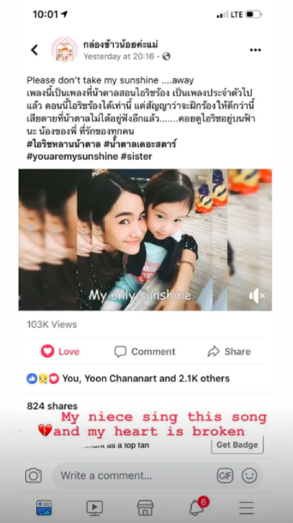 ครอบครัวเชื่อ "น้ำตาล เดอะสตาร์” มาบอกลาด้วยเพลงโปรด เนื่องจากเพลงเปิดเองถึง 2 รอบ