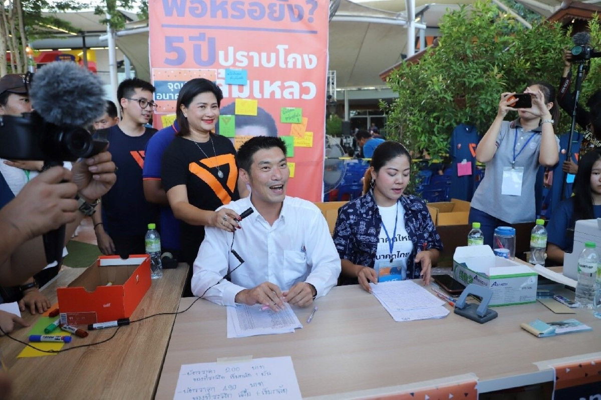 แฟนคลับอนาคตใหม่ทุ่ม7หมื่น! ประมูลเนคไท "ธนาธร" ใส่วันเข้าสภาฯ แฟนคลับอนาคตใหม่ทุ่ม7หมื่น! ประมูลเนคไท "ธนาธร" ใส่วันเข้าสภาฯ