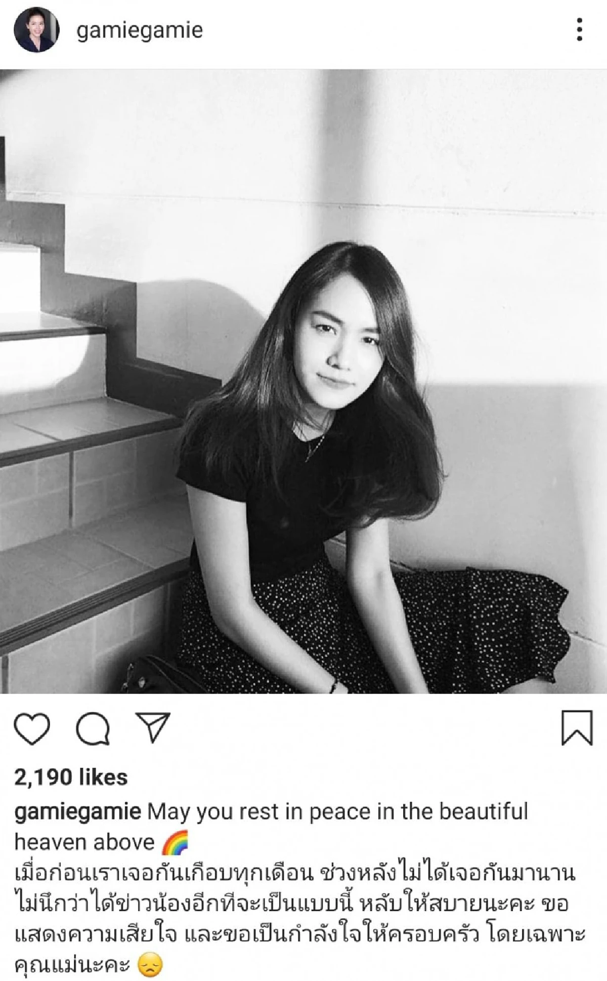 คนบันเทิงสุดเศร้า! ร่วมโพสต์อาลัย "น้ำตาล เดอะสตาร์ 5”