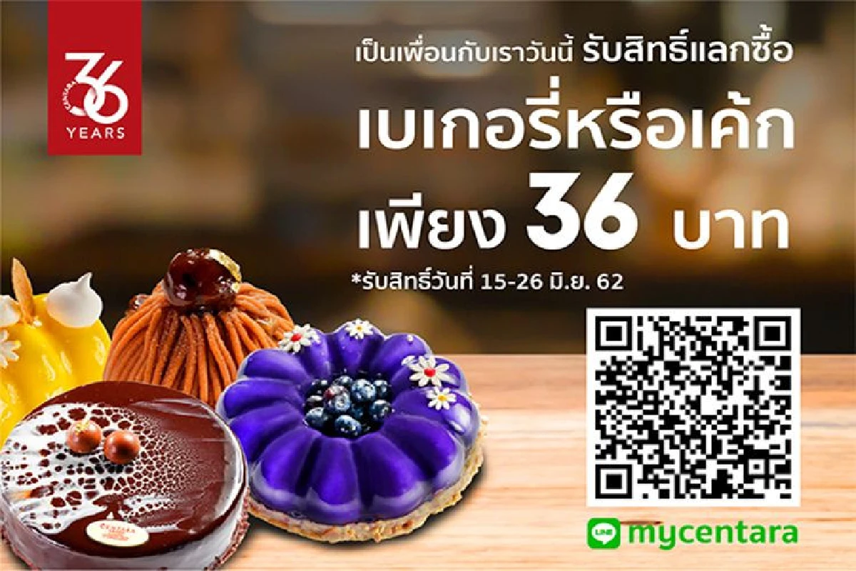 เซ็นทาราฉลองครบรอบ 36 ปี แบบจัดเต็มกับกิจกรรม “10 (36) year Travel in Style challenge” ลุ้นรางวัลที่พัก 5 คืน ที่เซ็นทารา ราสฟูชิ รีสอร์ทและสปา มัลดีฟส์ ฟรี