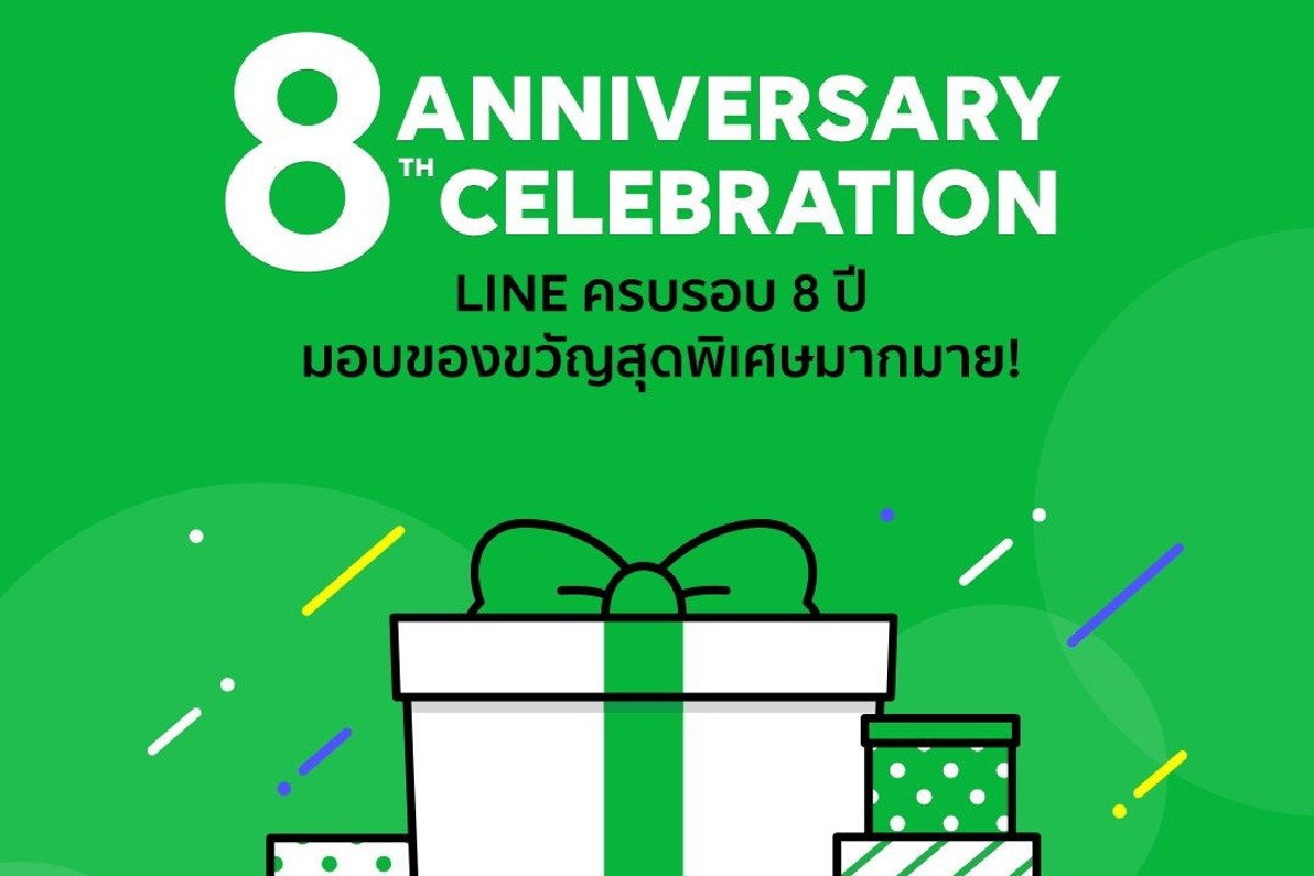 LINEฉลอง8ปีมอบของขวัญสุดพิเศษผ่านทุกบริการ LINEฉลอง8ปีมอบของขวัญสุดพิเศษผ่านทุกบริการ