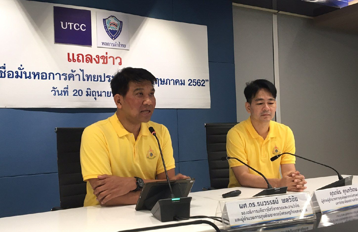 การเมืองฉุดดัชนีเชื่อมั่นฯพ.ค.วูบอีก ต่ำสุดรอบ15เดือน เหตุกังวลจัดตั้งรัฐบาล การเมืองฉุดดัชนีเชื่อมั่นฯพ.ค.วูบอีก ต่ำสุดรอบ15เดือน เหตุกังวลจัดตั้งรัฐบาล
