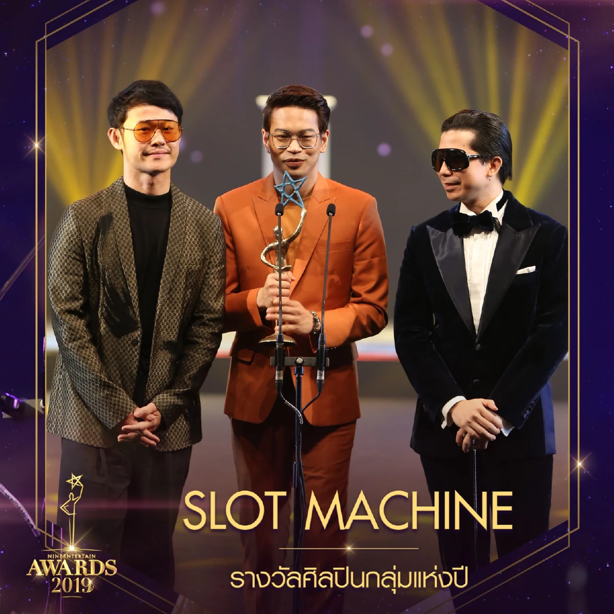 เบลล่า ราณี-โอ อนุชิต คว้ารางวัลนักแสดงแห่งปี "ไนน์เอ็นเตอร์เทนอวอร์ด 2019"