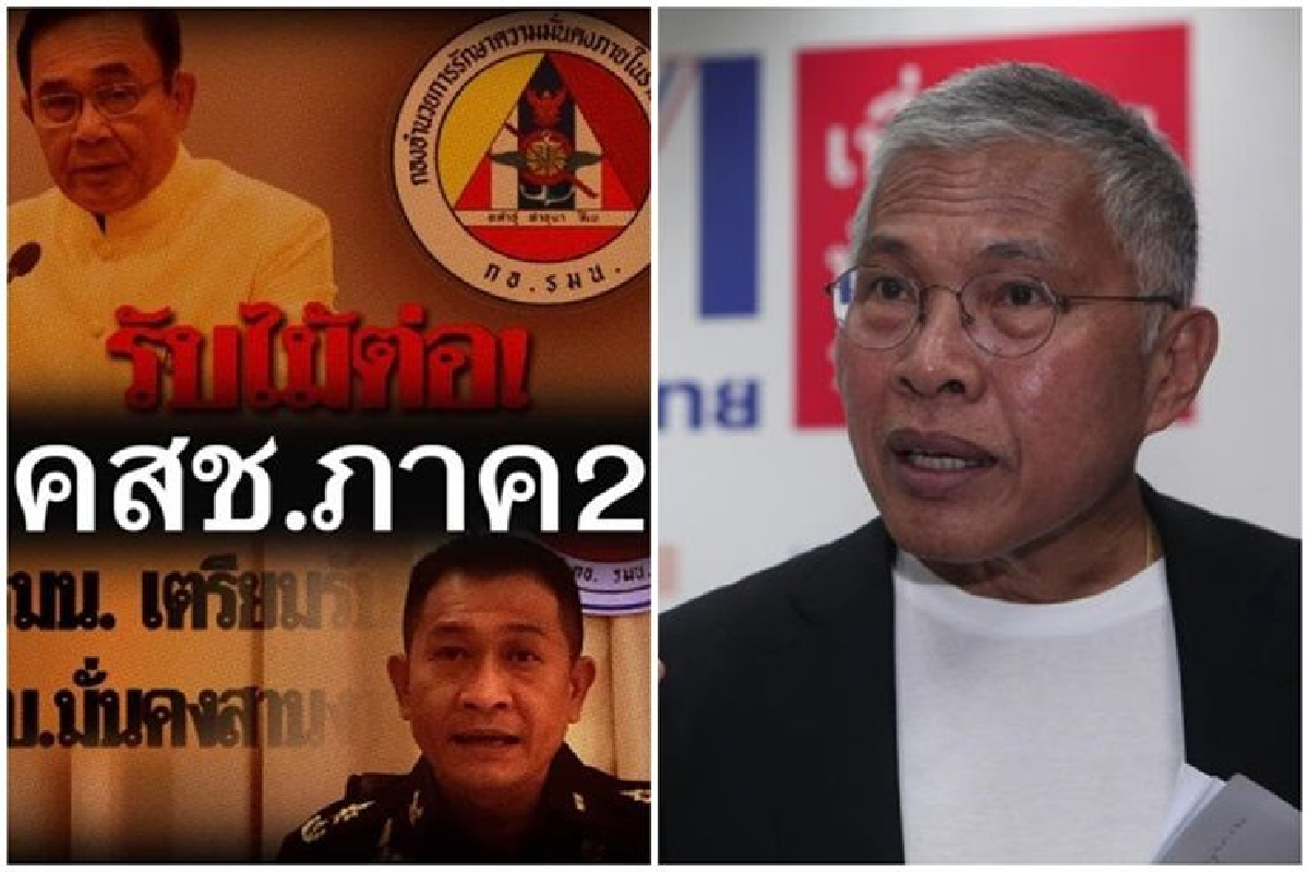"วัฒนา" ชี้ "กอ.รมน." ร่างทรง "คสช."ภาค2 "วัฒนา" ชี้ "กอ.รมน." ร่างทรง "คสช."ภาค2