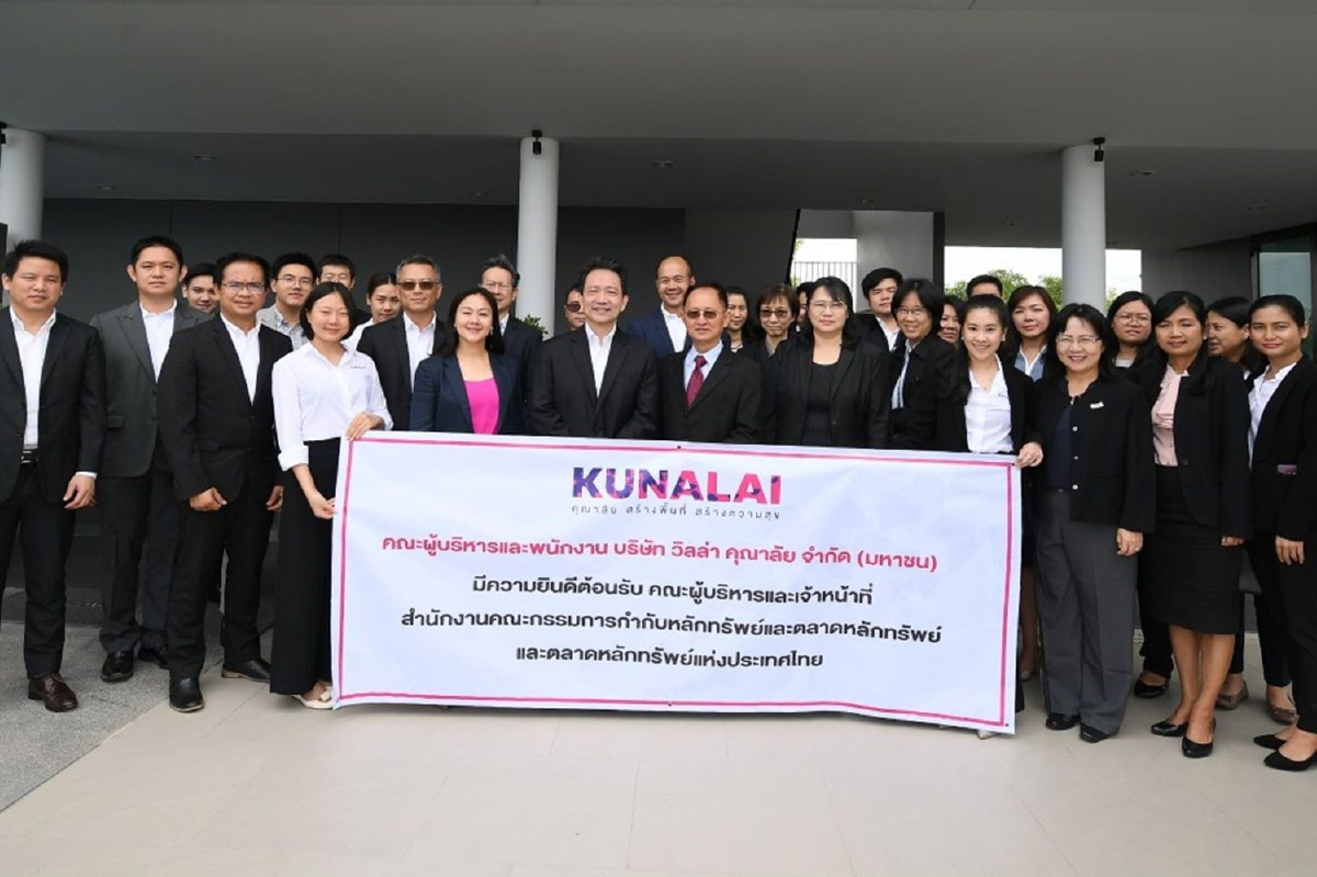 ก.ล.ต. - ตลท.เยี่ยมชมกิจการ บริษัท วิลล่า คุณาลัย ก.ล.ต. - ตลท.เยี่ยมชมกิจการ บริษัท วิลล่า คุณาลัย