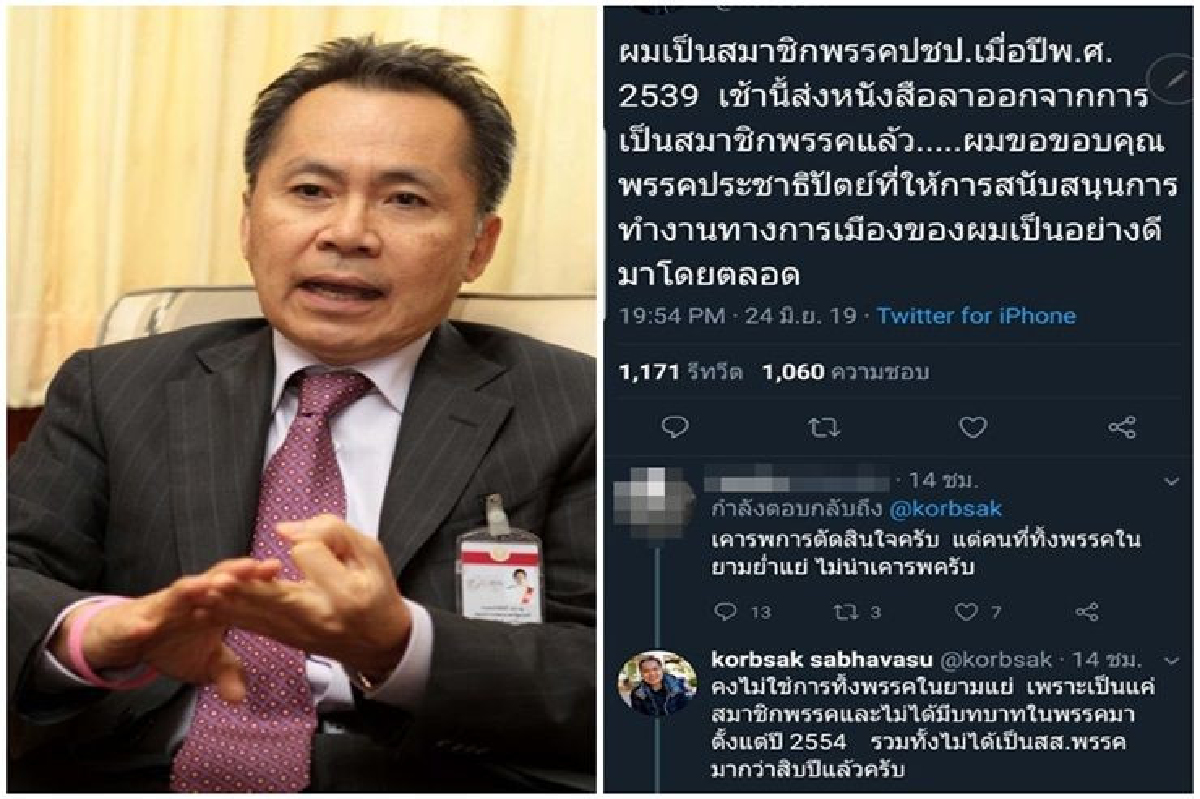 "กอร์ปศักดิ์" ลาออก ปชป. ปัดทิ้งพรรคยามแย่ แต่ไม่มีบทบาทนานแล้ว "กอร์ปศักดิ์" ลาออก ปชป. ปัดทิ้งพรรคยามแย่ แต่ไม่มีบทบาทนานแล้ว