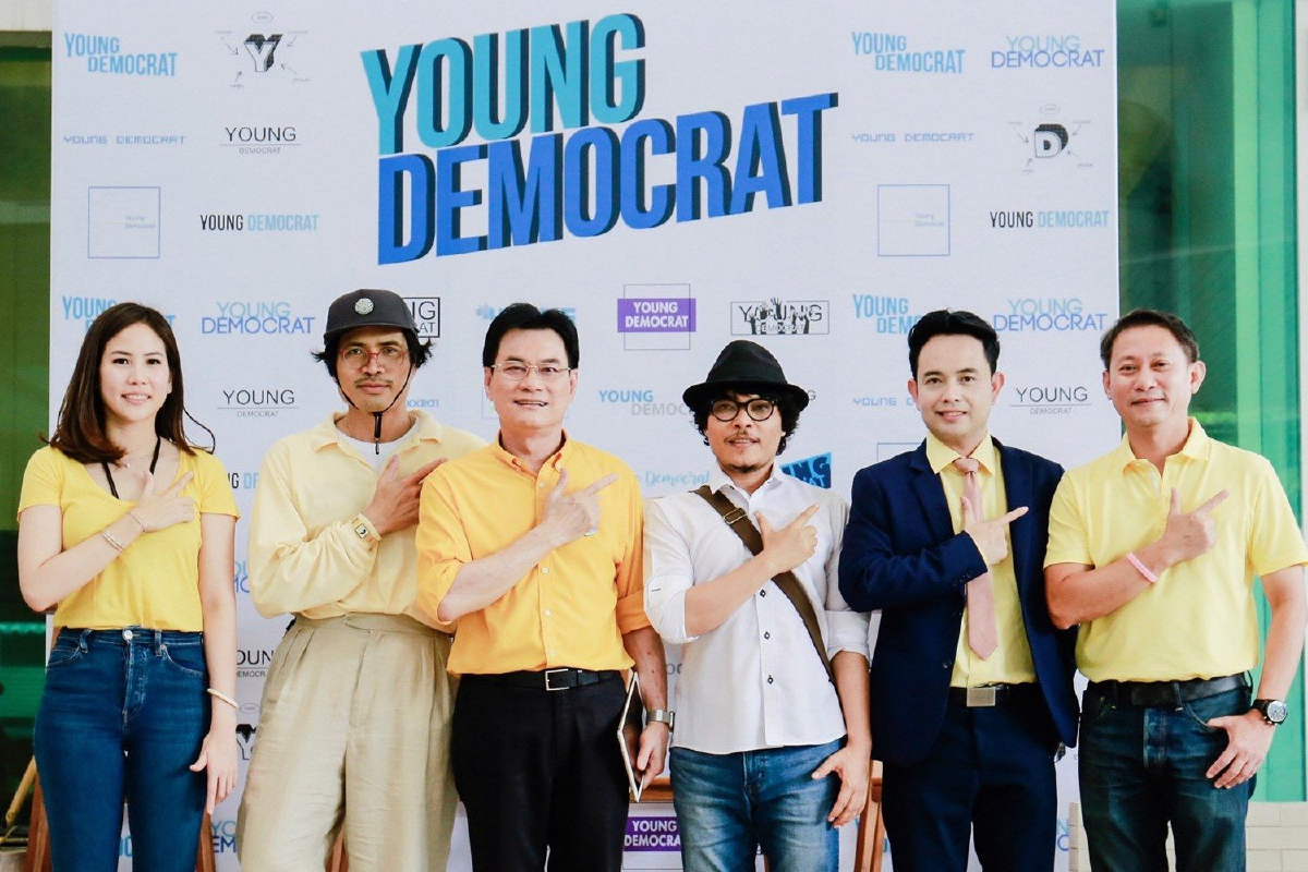 ปชป.เดินเครื่องนโยบาย "อุดมการณ์ ทันสมัย" ดึงคนรุ่นใหม่เข้าพรรค ปชป.เดินเครื่องนโยบาย "อุดมการณ์ ทันสมัย" ดึงคนรุ่นใหม่เข้าพรรค