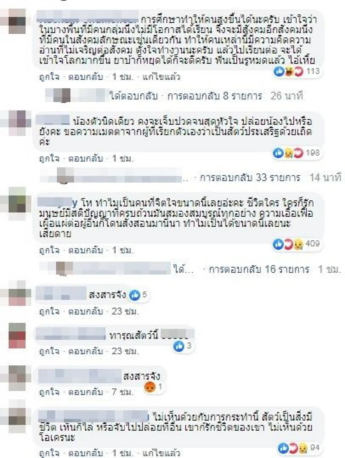 พระมหาไพรวัลย์ แนะหลักเมตตาแบ่งปัน หนุ่มขึงพืด “กระรอก” แอบกินทุเรียน