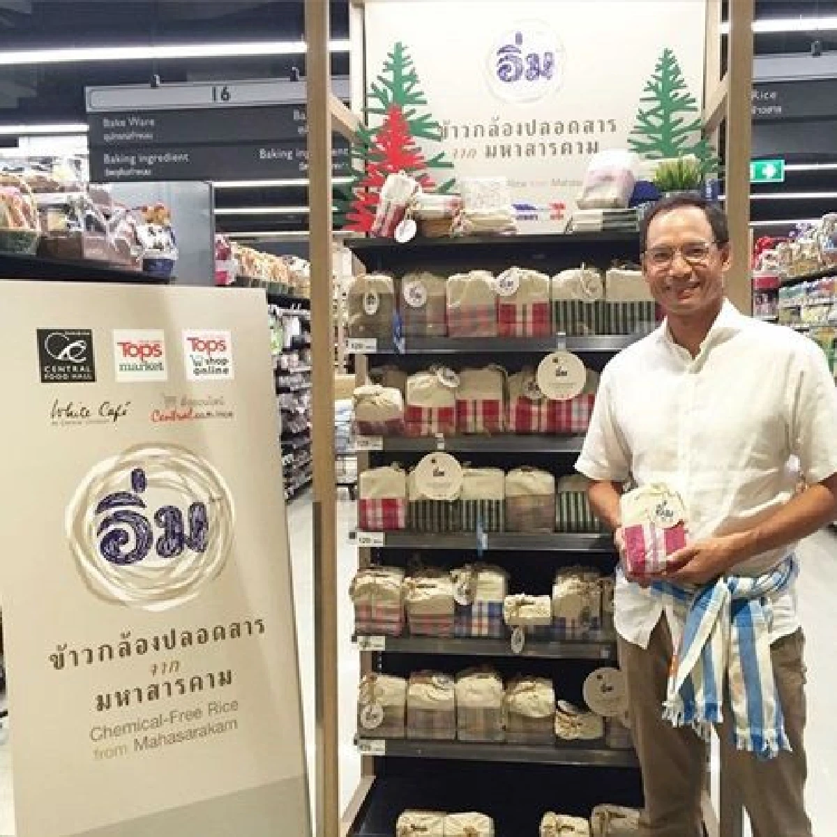 ทีม"กรณ์"เผย "เกษตรเข้มแข็ง"ที่โดนฟ้องว่าเป็นหุ้นสื่อที่แท้บริษัทช่วยชาวนา